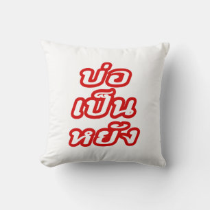 It's OK ♦ Bor Pen Yang in Thai Isaan Dialect ♦ Cushion