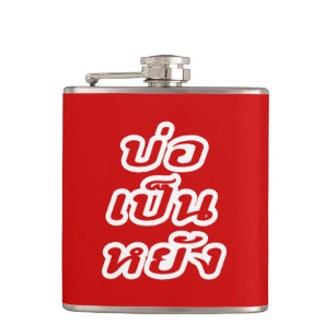 It's OK ♦ Bor Pen Yang in Thai Isaan Dialect ♦ Hip Flask