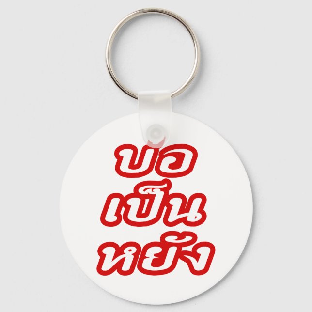 It's OK ♦ Bor Pen Yang in Thai Isaan Dialect ♦ Key Ring (Front)