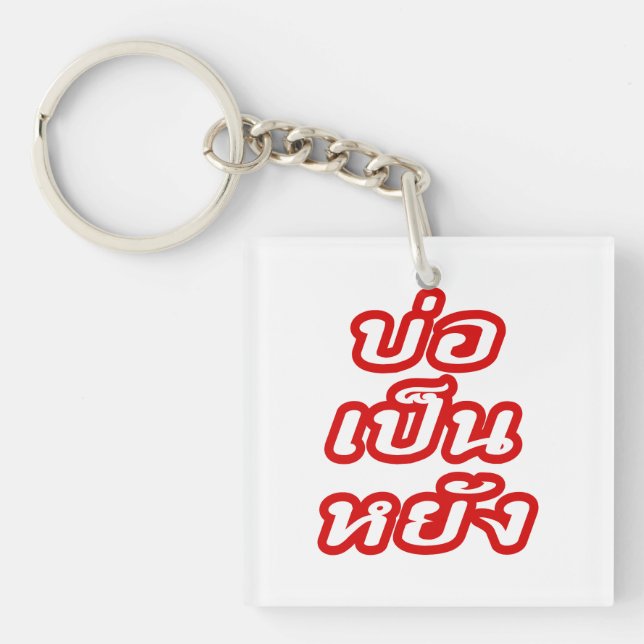 It's OK ♦ Bor Pen Yang in Thai Isaan Dialect ♦ Key Ring (Front)