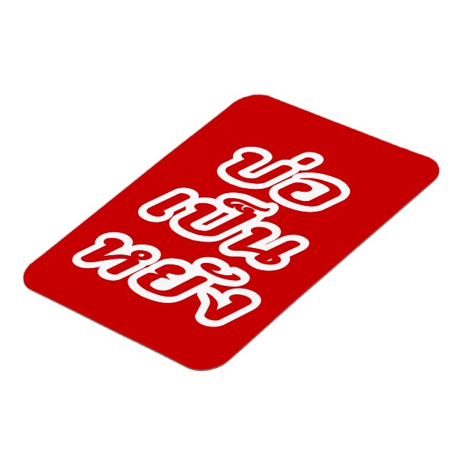 It's OK ♦ Bor Pen Yang in Thai Isaan Dialect ♦ Magnet (Left Side)