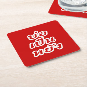 It's OK ♦ Bor Pen Yang in Thai Isaan Dialect ♦ Square Paper Coaster