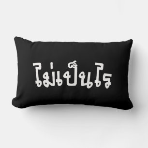 It's OK ♦ Mai Pen Rai in Thai Language Script ♦ Lumbar Cushion