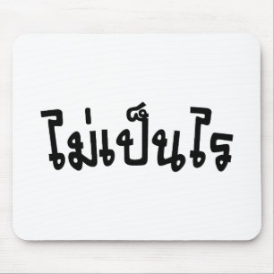 It's OK ♦ Mai Pen Rai in Thai Language Script ♦ Mouse Pad