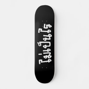 It's OK ♦ Mai Pen Rai in Thai Language Script ♦ Skateboard