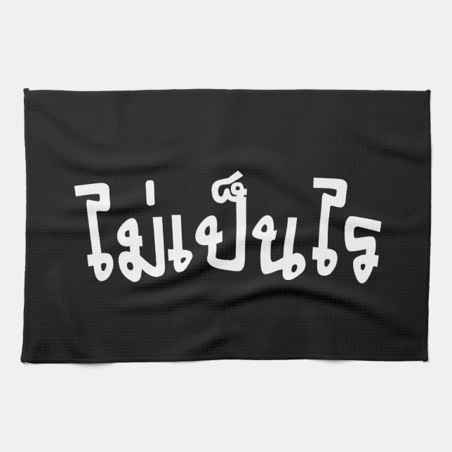 It's OK ♦ Mai Pen Rai in Thai Language Script ♦ Tea Towel (Horizontal)