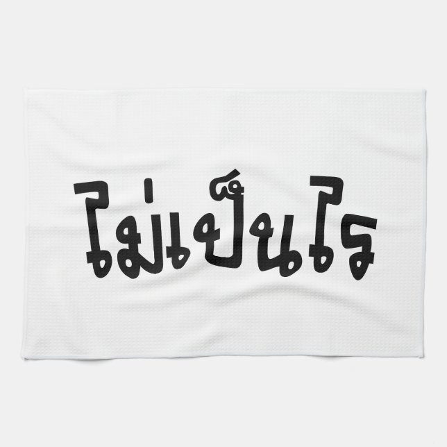 It's OK ♦ Mai Pen Rai in Thai Language Script ♦ Tea Towel (Horizontal)