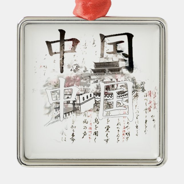 IV - CHINA METAL TREE DECORATION (Front)