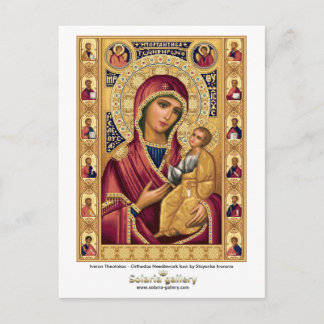 Iveron Theotokos - Postcard