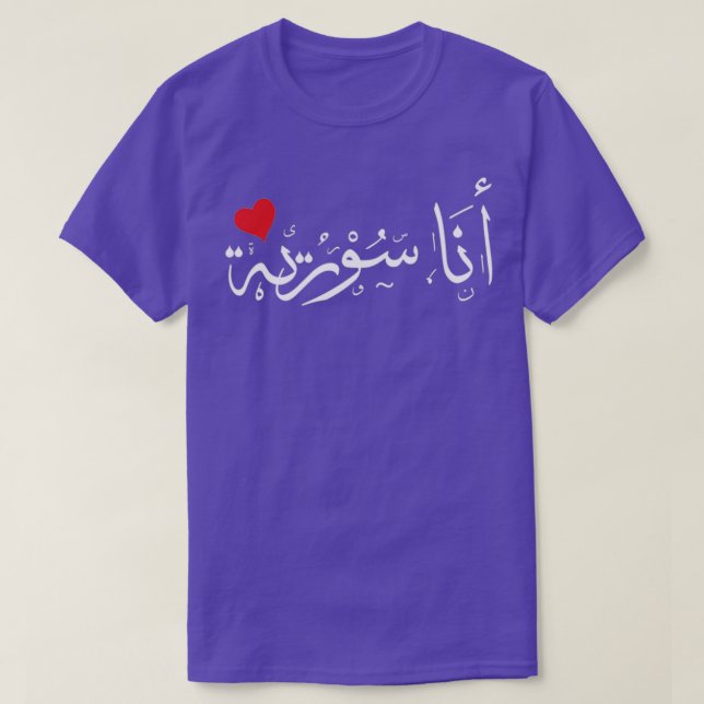 Ix27m Syrian quot Ana Soreih quot Female Version 1 T-Shirt (Design Front)