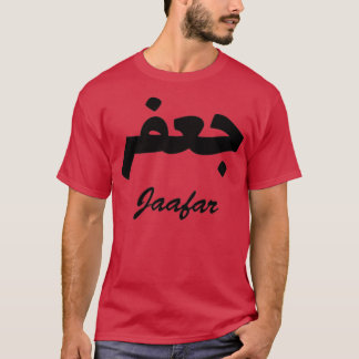 Jaafar Arabic Calligraphy First Name T-Shirt