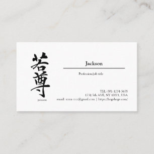  "Jackson in kanji" , "name in kanji",   Business Card