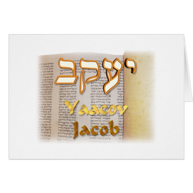 Jacob in Hebrew (Front Horizontal)