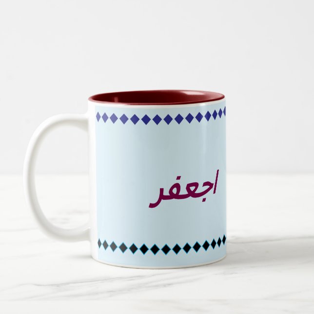 Jafar arabic name– Custom Coffee Cup name (Left)
