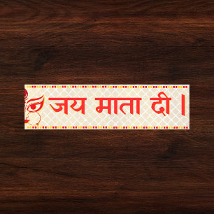 "Jai Mata Di" Maa Durga Hindu Bumper Sticker