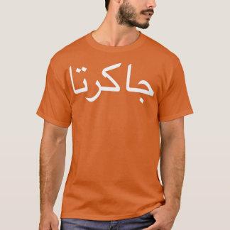 Jakarta Written In Arabic Language Calligraphy T-Shirt