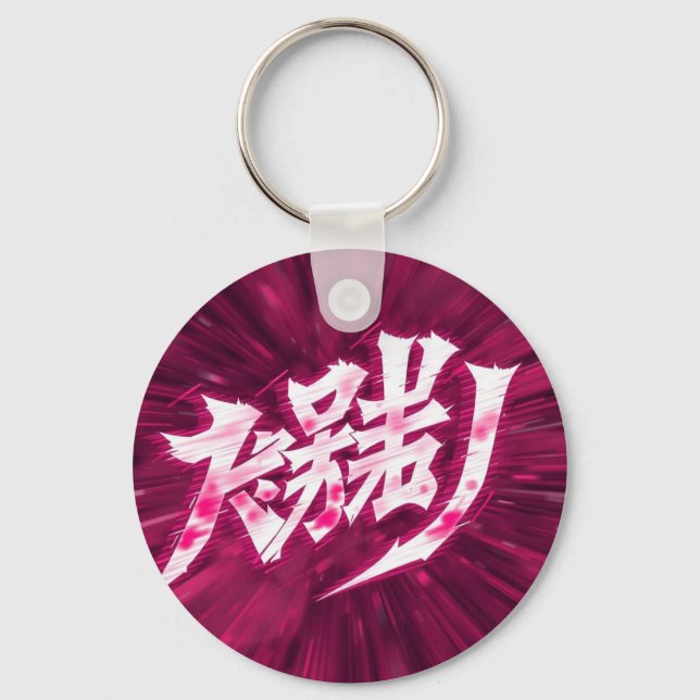 Japan anime letters key ring (Front)