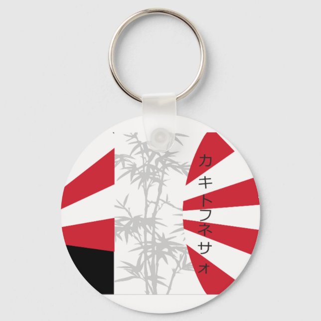 Japan Bamboo Pattern Collage Asia Flowers Key Ring (Front)