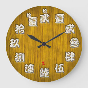 Japan difficult old kanji woody sumo style large clock