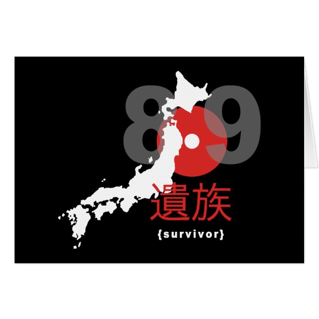 Japan Earthquake 8.9 (Front Horizontal)