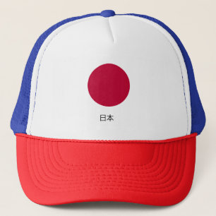 Japan Flag and name in japanese. Trucker Hat