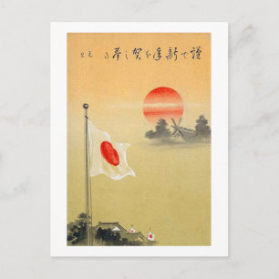 Japan Flag Rising Sun Postcard