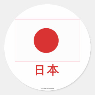 Japan Flag with Name in Japanese Classic Round Sticker