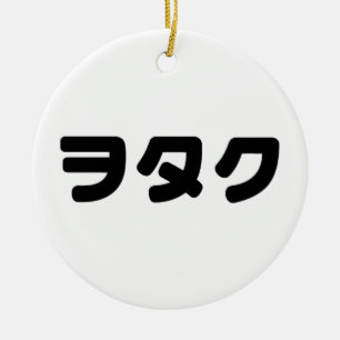 Japan Geek Wotaku ヲタク   Japanese Katakana Language Ceramic Ornament
