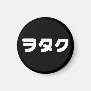 Japan Geek Wotaku ヲタク   Japanese Katakana Language Magnet
