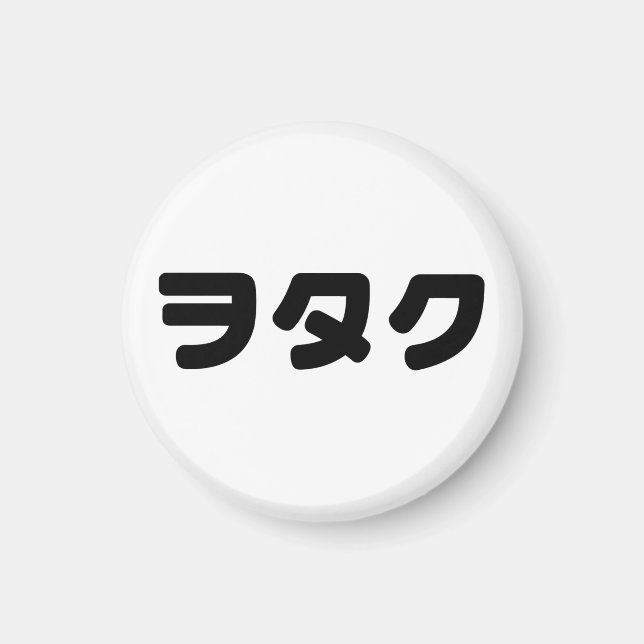 Japan Geek Wotaku ヲタク | Japanese Katakana Language Magnet (Front)