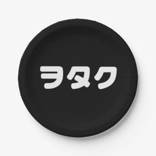 Japan Geek Wotaku ヲタク   Japanese Katakana Language Paper Plate