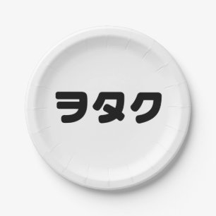 Japan Geek Wotaku ヲタク   Japanese Katakana Language Paper Plate