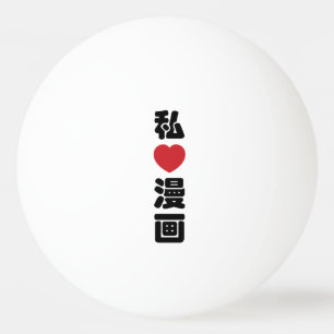 Japan Geek Wotaku ヲタク Japanese Katakana Language Ping Pong Ball