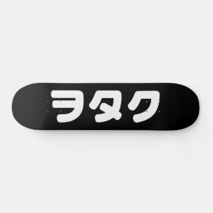 Japan Geek Wotaku ヲタク   Japanese Katakana Language Skateboard