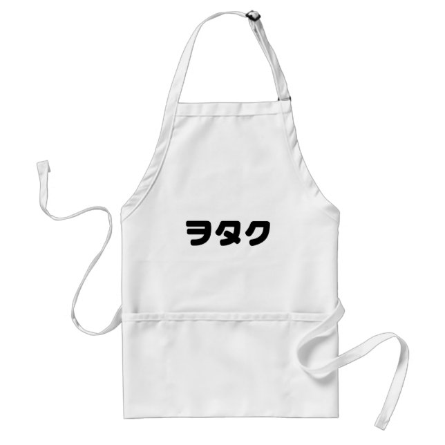 Japan Geek Wotaku ヲタク | Japanese Katakana Language Standard Apron (Front)