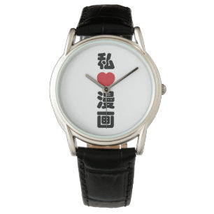 Japan Geek Wotaku ヲタク   Japanese Katakana Language Watch