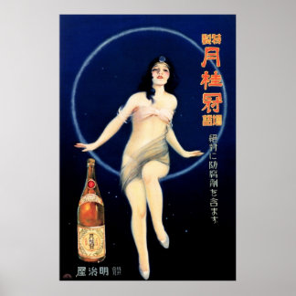 JAPAN GEKKEIKAN SAKE Alcohol Beverage Vintage Japa Poster
