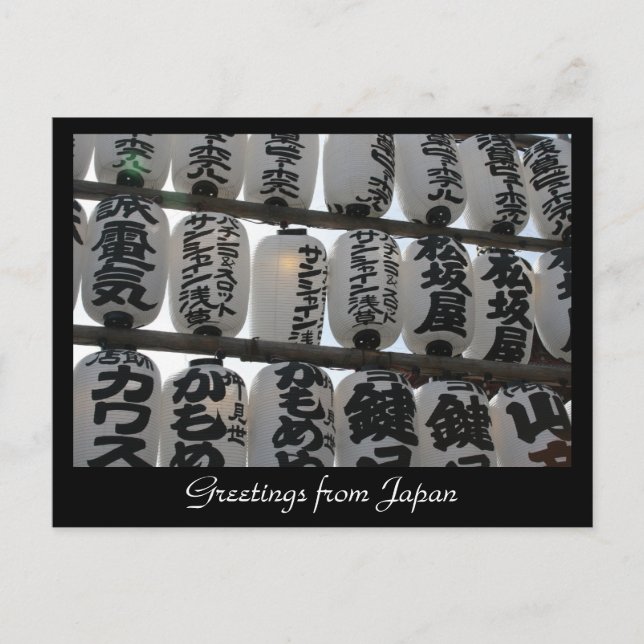japan globes greetings postcard (Front)