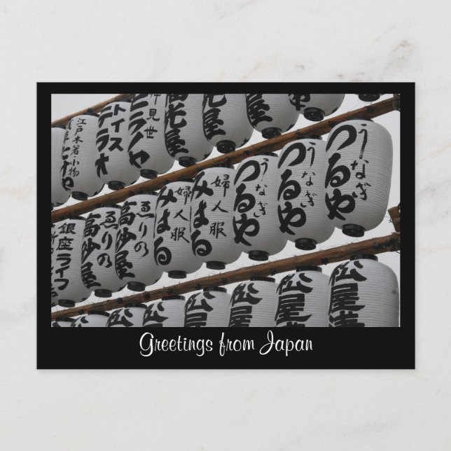 japan globes postcard (Front)