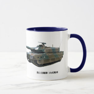 Japan Ground Self-Defense Force Type 10 Mug