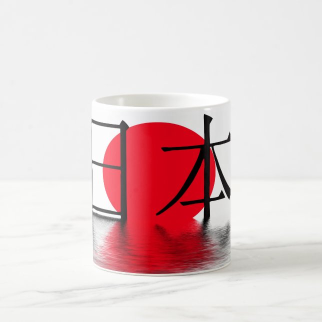 Japan in Japanese Coffee Mug (Center)