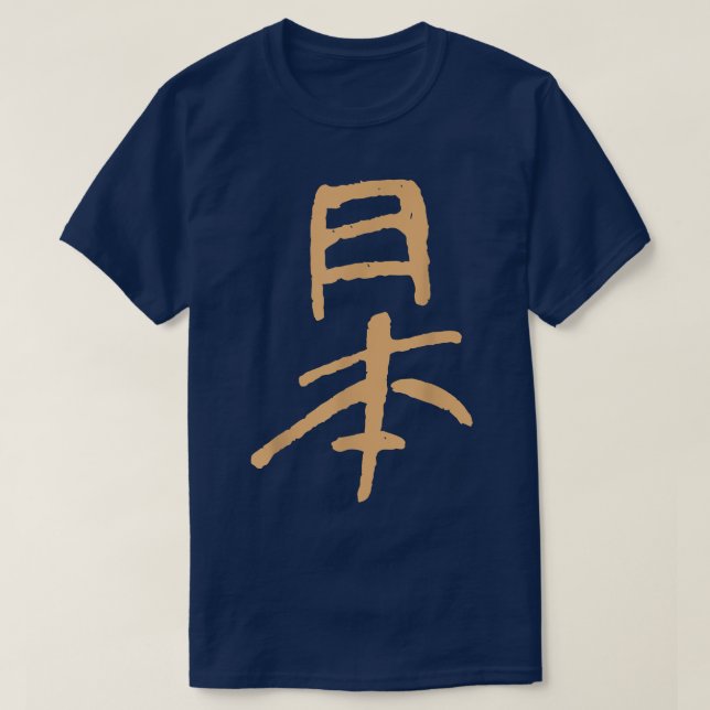 Japan (Japanese) KANJI Character INK Writing  T-Shirt (Design Front)