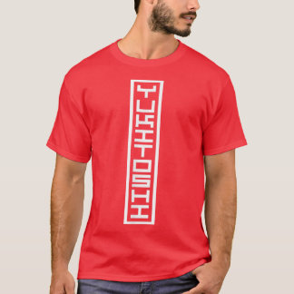 Japan Japanese Name Yukitoshi Hanko Inkan Signatur T-Shirt