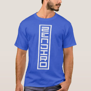 Japan Japanese Name Zenjiro Hanko Inkan Signature T-Shirt