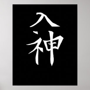 Japan KANJI Caliphraphy Japan Symbol Divine Poster