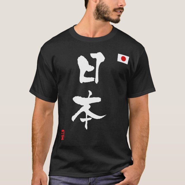Japan KANJI National flag T-Shirt (Front)