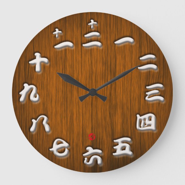 Japan kanji woody sign board style large clock (Front)