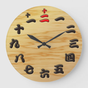 Japan kanji woody sign board style large clock