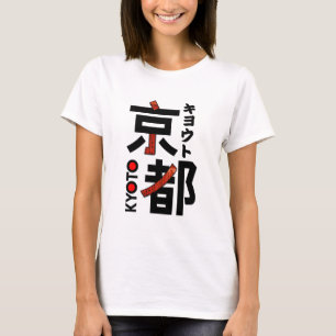 Japan Kyoto ArtStyle T-Shirt