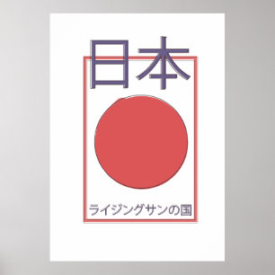 Japan land of the rising sun poster